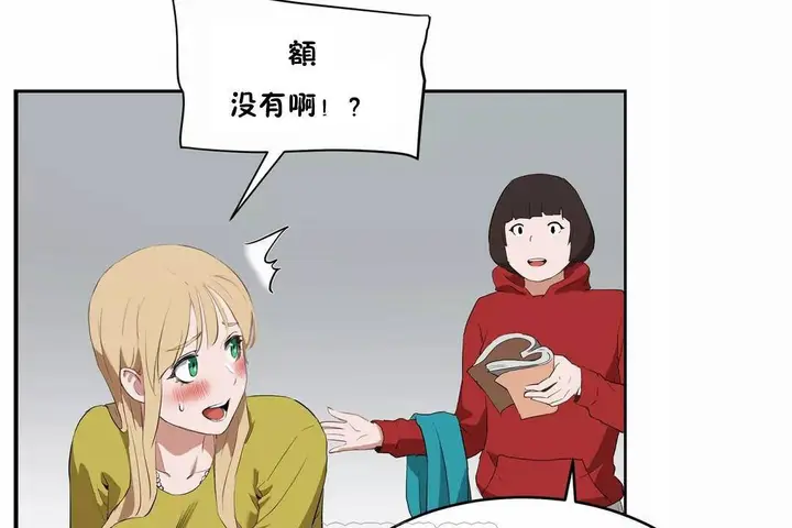 漫画《性教育》第43话第129张图