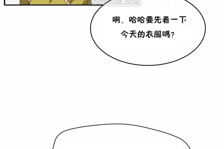 漫画《性教育》第43话第130张图