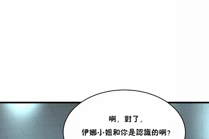 漫画《性教育》第43话第134张图