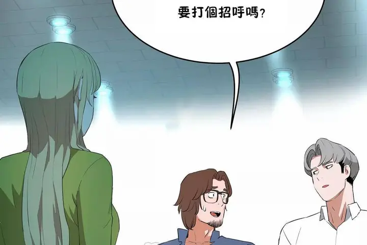 漫画《性教育》第43话第135张图