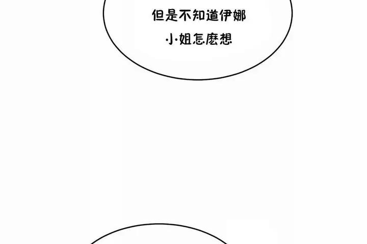 漫画《性教育》第43话第137张图