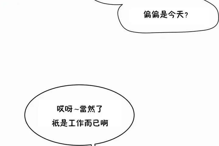漫画《性教育》第43话第140张图