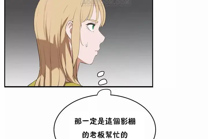 漫画《性教育》第43话第148张图