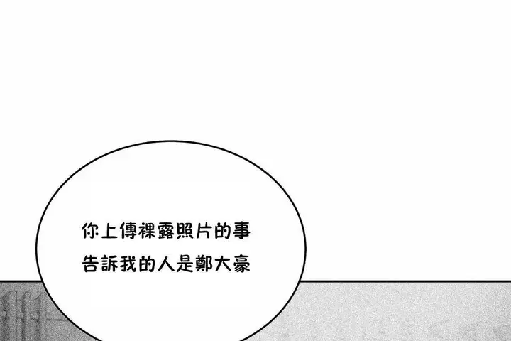 漫画《性教育》第43话第152张图