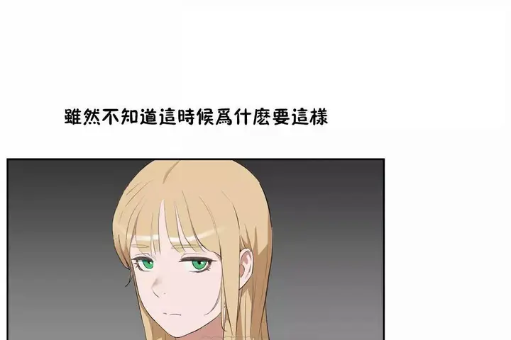 漫画《性教育》第43话第159张图
