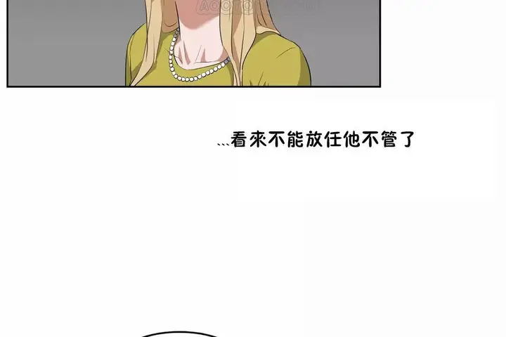 漫画《性教育》第43话第160张图