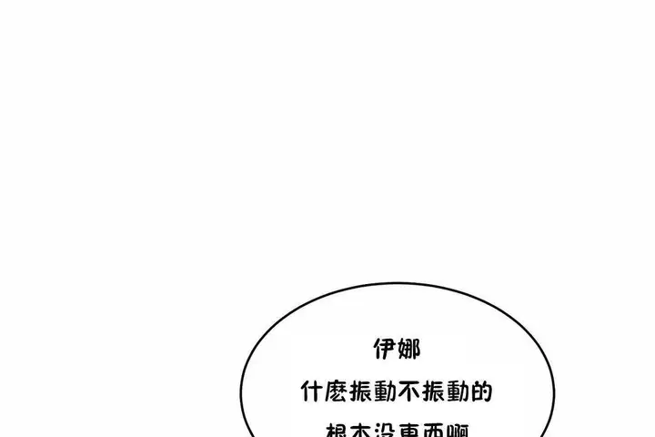 漫画《性教育》第43话第2张图