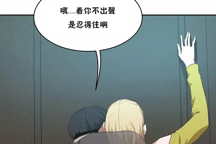 漫画《性教育》第43话第27张图