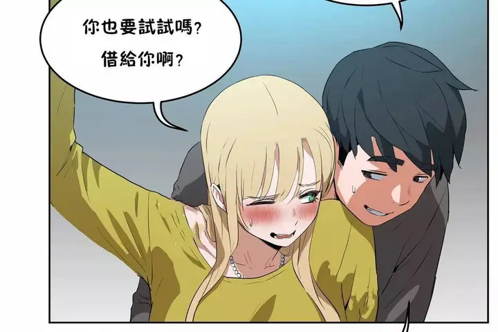 漫画《性教育》第43话第31张图