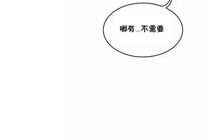 漫画《性教育》第43话第32张图