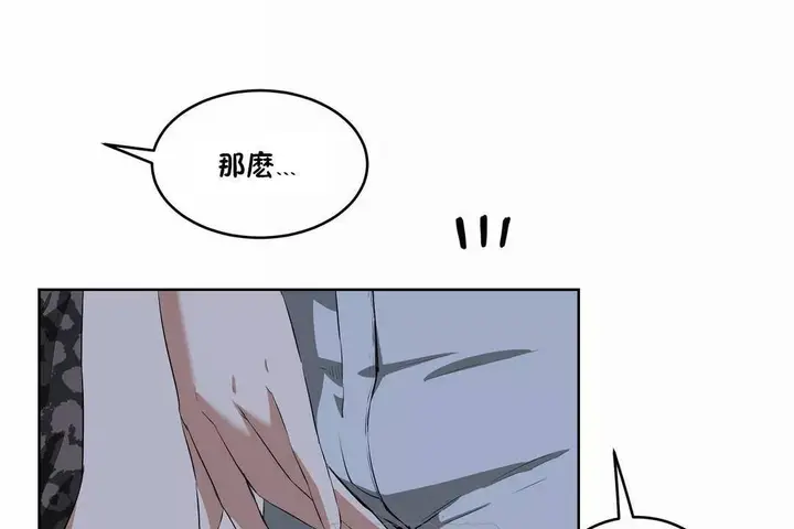 漫画《性教育》第43话第33张图