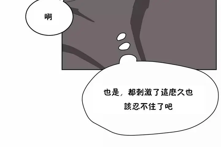 漫画《性教育》第43话第36张图