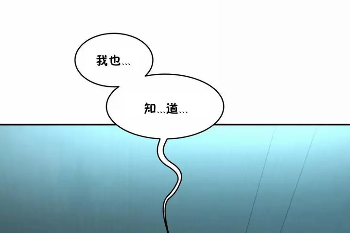 漫画《性教育》第43话第42张图