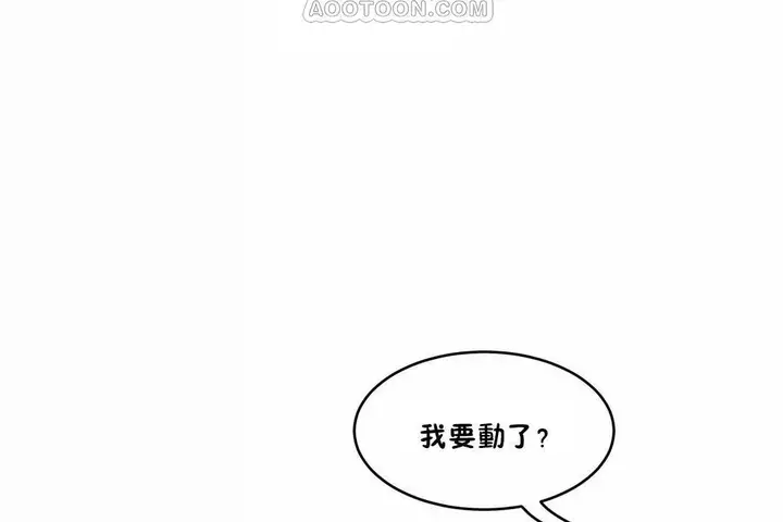 漫画《性教育》第43话第46张图