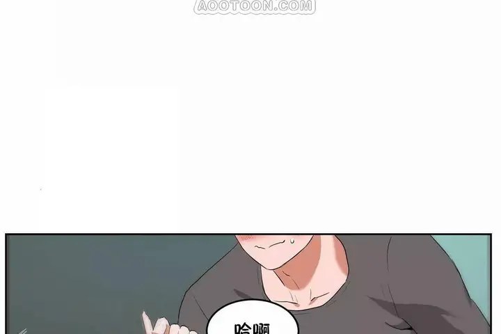 漫画《性教育》第43话第52张图