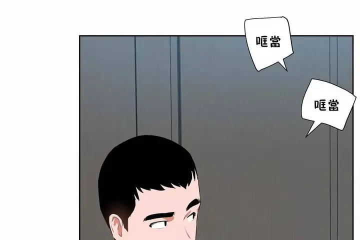 漫画《性教育》第43话第68张图