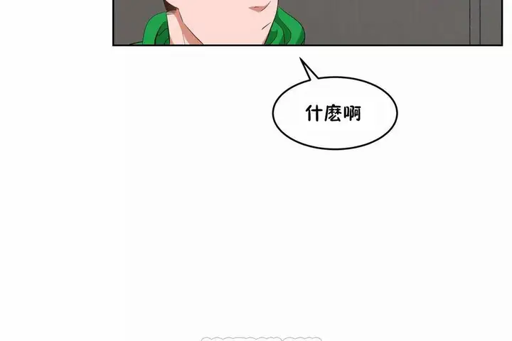 漫画《性教育》第43话第69张图