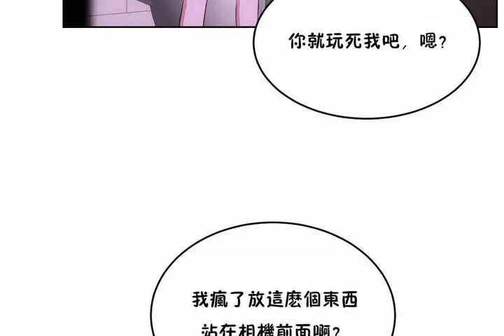 漫画《性教育》第43话第7张图