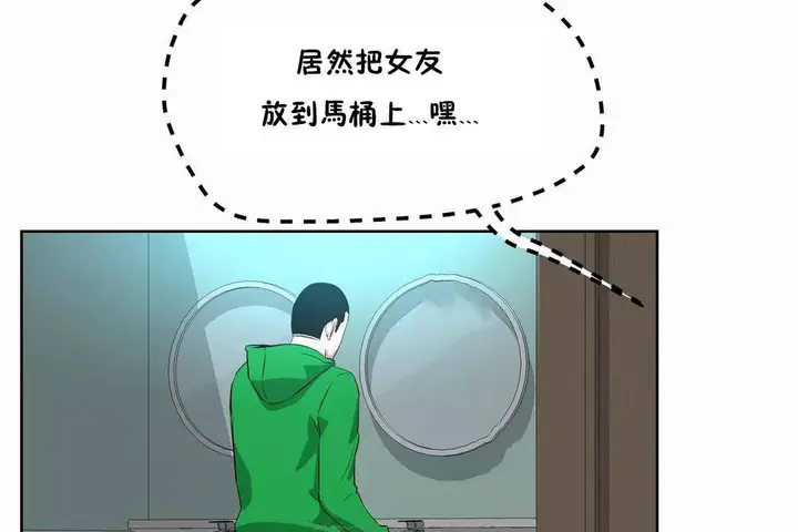 漫画《性教育》第43话第75张图
