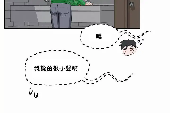 漫画《性教育》第43话第76张图