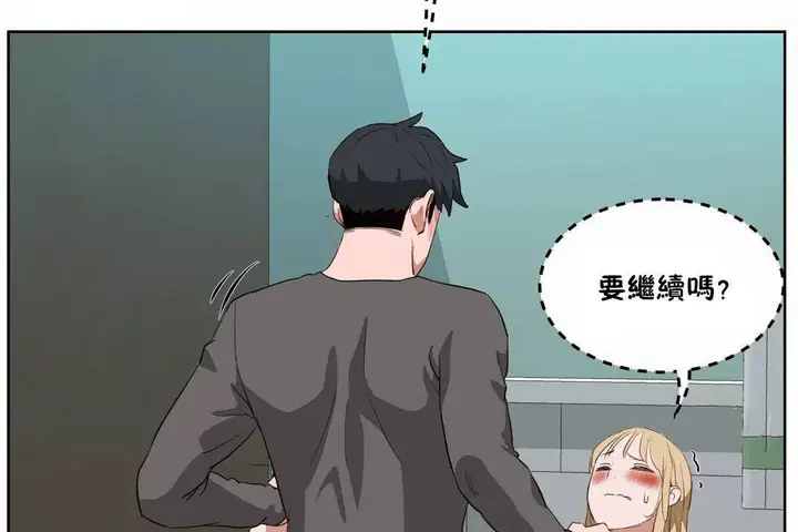 漫画《性教育》第43话第78张图