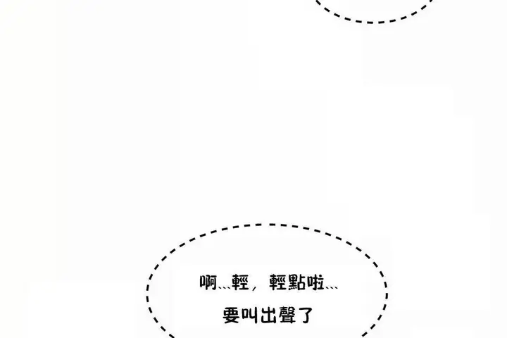漫画《性教育》第43话第80张图
