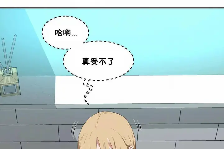 漫画《性教育》第43话第83张图