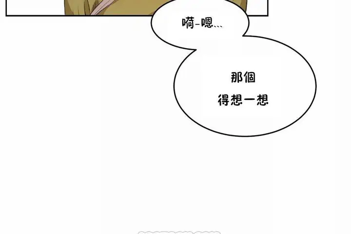 漫画《性教育》第43话第9张图