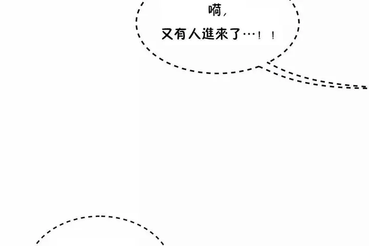 漫画《性教育》第43话第90张图