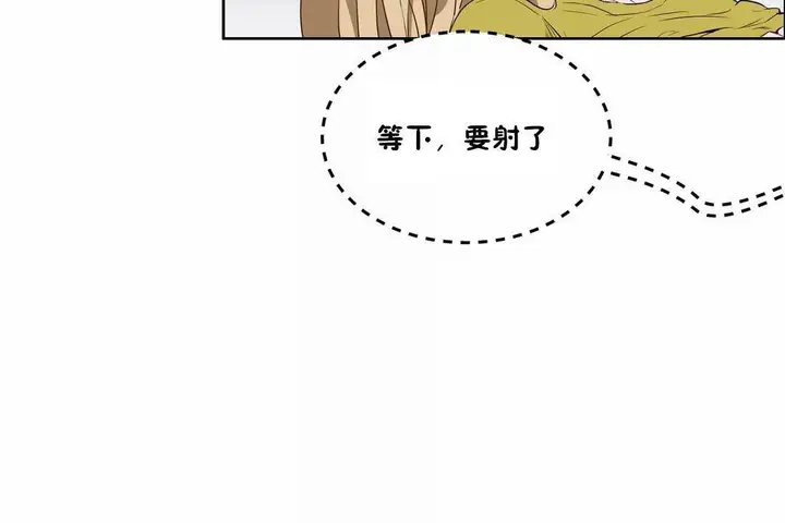 漫画《性教育》第43话第92张图