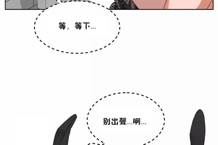 漫画《性教育》第43话第95张图