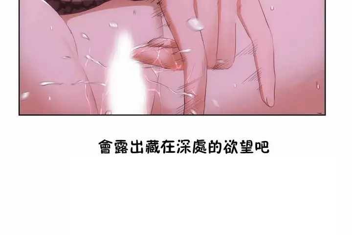 漫画《性教育》第44话第102张图