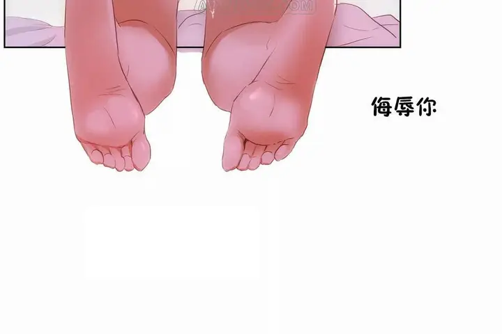 漫画《性教育》第44话第106张图