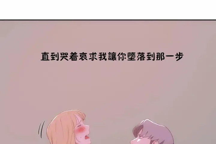 漫画《性教育》第44话第110张图