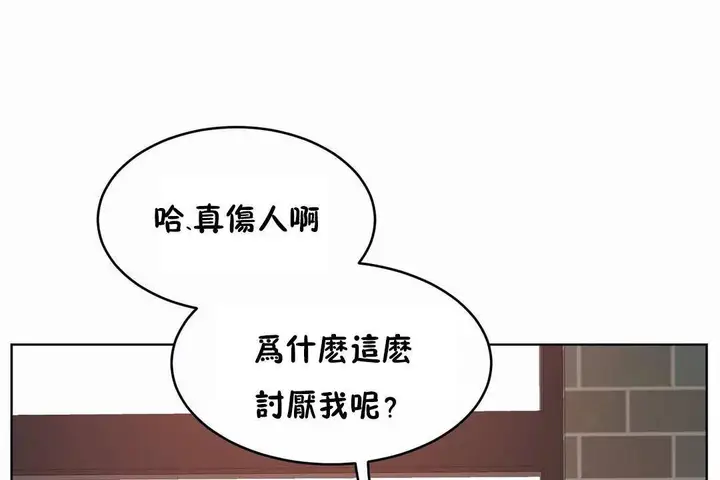 漫画《性教育》第44话第114张图
