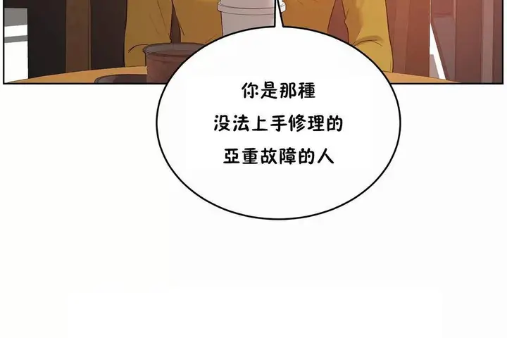 漫画《性教育》第44话第122张图