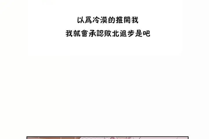 漫画《性教育》第44话第123张图