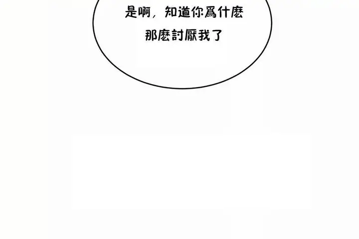 漫画《性教育》第44话第125张图
