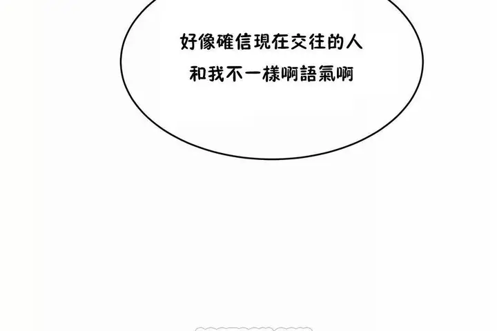 漫画《性教育》第44话第129张图