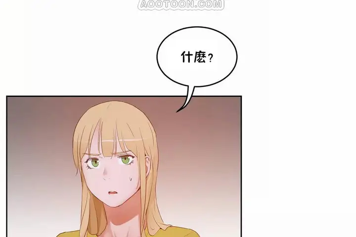 漫画《性教育》第44话第130张图