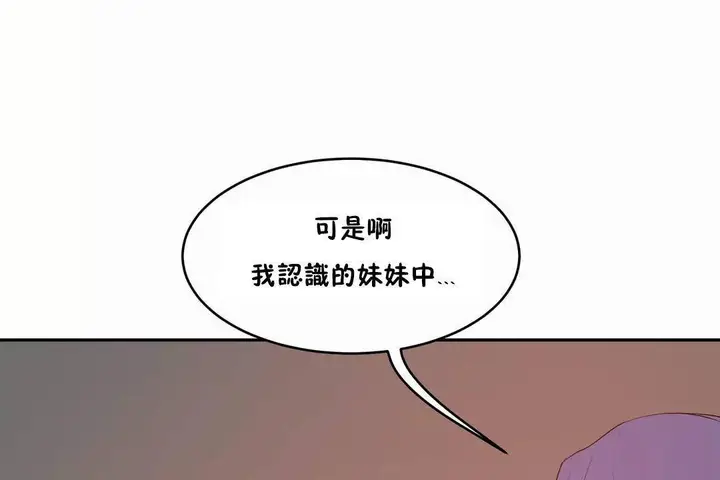 漫画《性教育》第44话第132张图