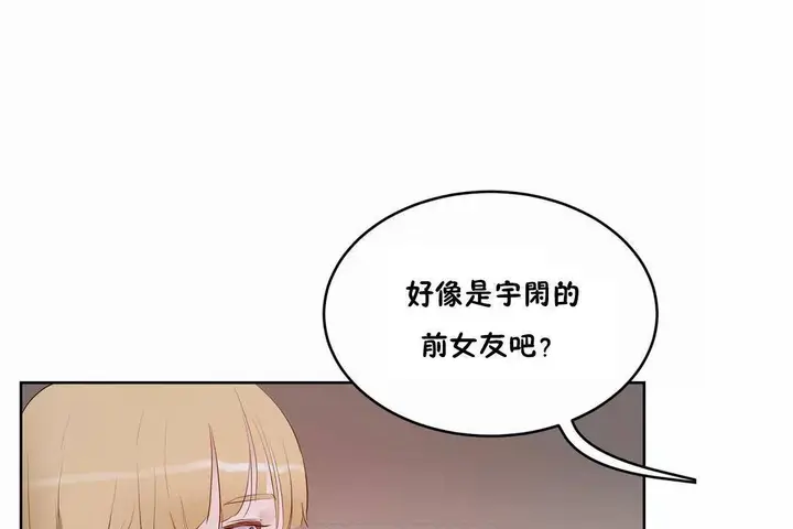 漫画《性教育》第44话第135张图