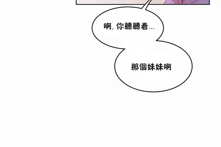 漫画《性教育》第44话第138张图