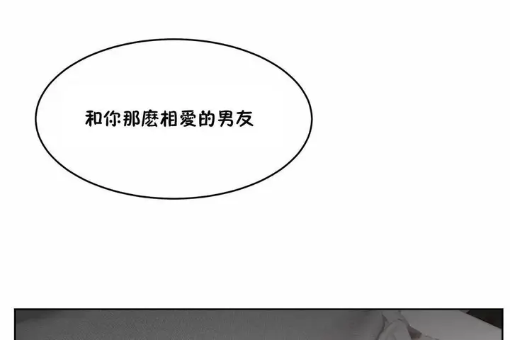 漫画《性教育》第44话第139张图