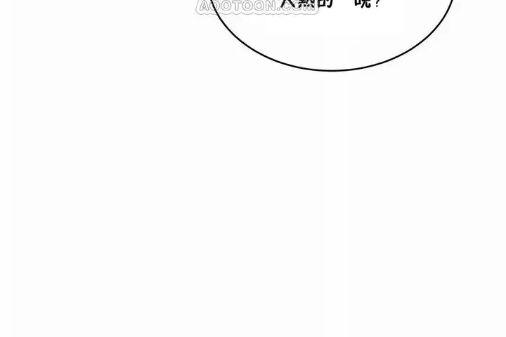 漫画《性教育》第44话第142张图