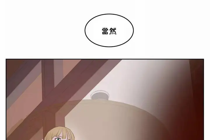 漫画《性教育》第44话第143张图