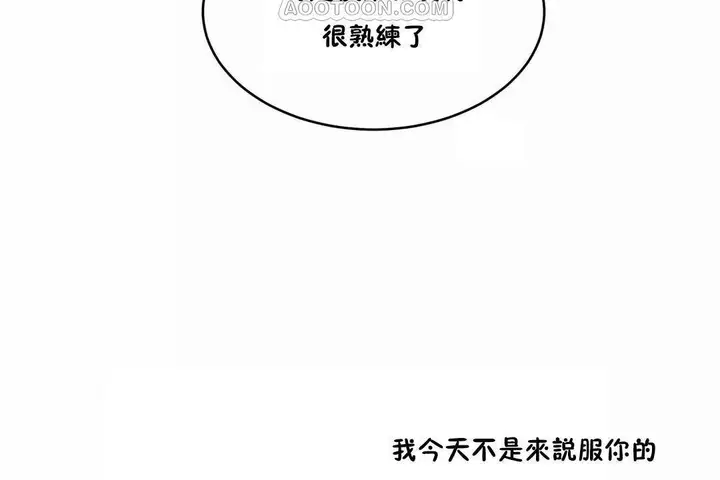 漫画《性教育》第44话第148张图