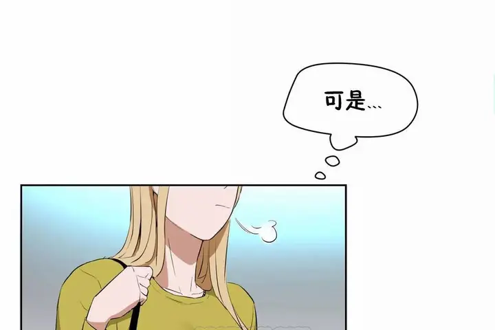 漫画《性教育》第44话第15张图