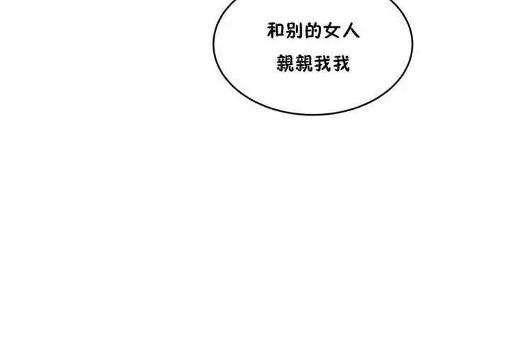 漫画《性教育》第44话第156张图