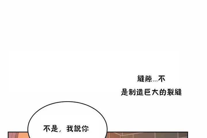 漫画《性教育》第44话第157张图